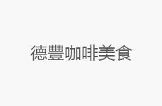 合作客户-17