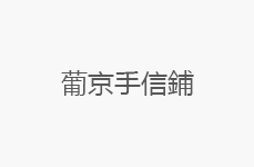 合作客户-19